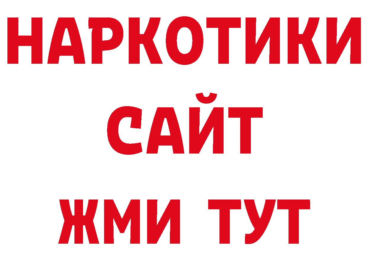 ГАШ 40% ТГК вход даркнет ОМГ ОМГ Кола